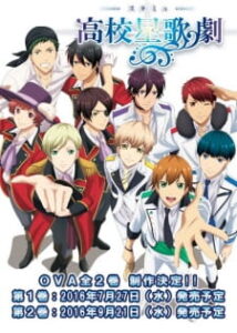 STARMYU OVA — okładka anime