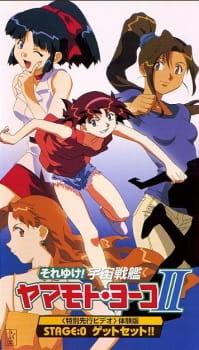 Okładka anime Starship Girl Yamamoto Yohko II