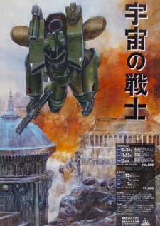 Uchuu no Senshi — okładka anime
