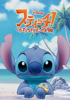 Okładka anime Stitch!: Itazura Alien no Daibouken