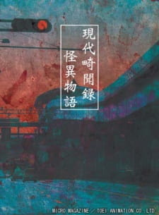 Okładka anime Strange Tales of Modern Mysterious Events