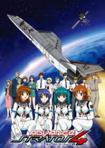 Stratos 4 Advance — okładka anime