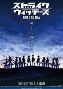 Strike Witches: The Movie — okładka anime