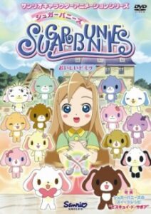 Sugar Bunnies: Taisetsu na Tomodachi e... — okładka anime