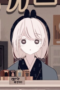 sugar loss okladka