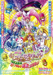 Suite Precure♪: Torimodose! Kokoro ga Tsunagu Kiseki no Melody♪ — okładka anime