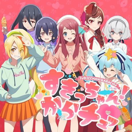 sukicchan karachu okladka