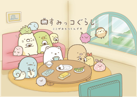 sumikko gurashi koko ga ochitsukun desu