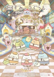 sumikko gurashi movie tsugihagi koujou no fushigina ko