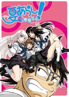 Okładka anime Summer Storm! Open for Business