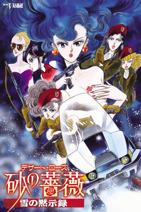 suna no bara yuki no mokushiroku okladka