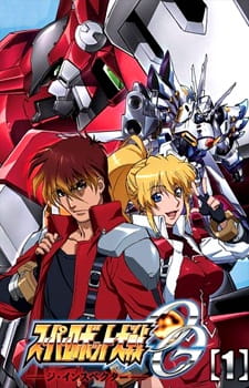Okładka anime Super Robot Wars OG: The Inspector
