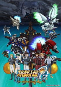 Super Robot Wars The Original Generation: The Divine Wars — okładka anime