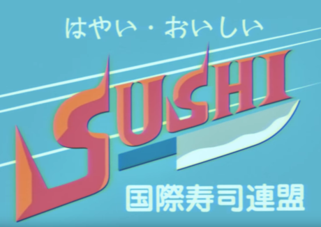 sushi tabetai okladka