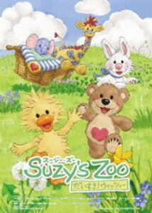 Suzy's Zoo: I Love Witzy! — okładka anime