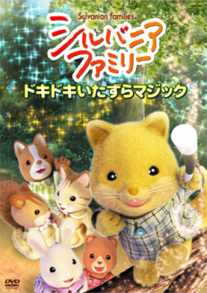 sylvanian families