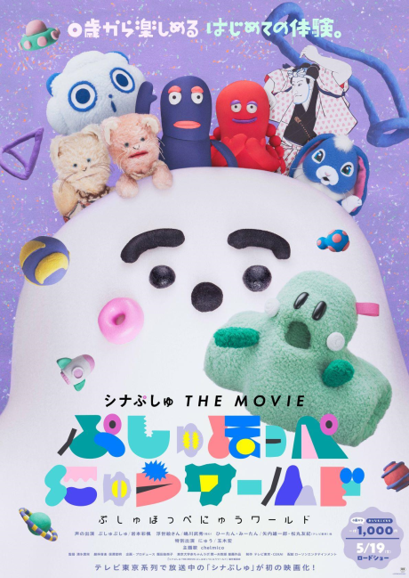 synapusyu the movie pushu hoppe nyuu world