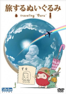 Okładka anime Tabisuru Nuigurumi: Traveling Daru