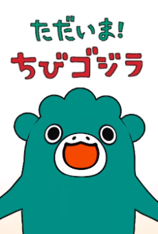 tadaima chibigodzilla season 2