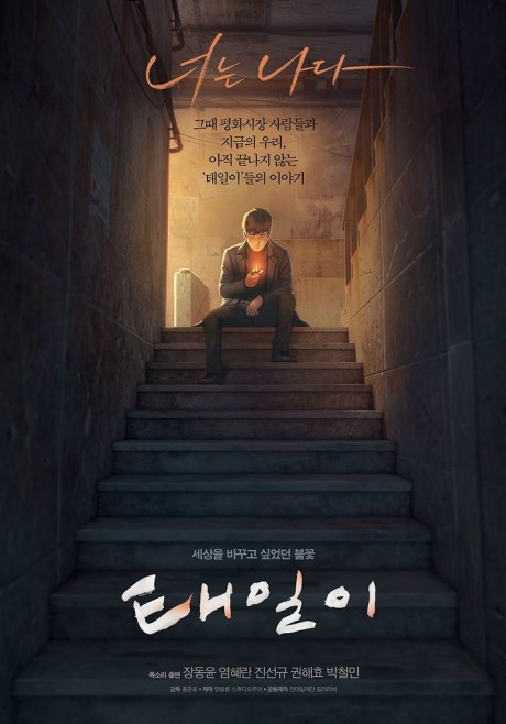 tae il