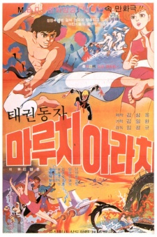 taekwon dongja maruchi arachi