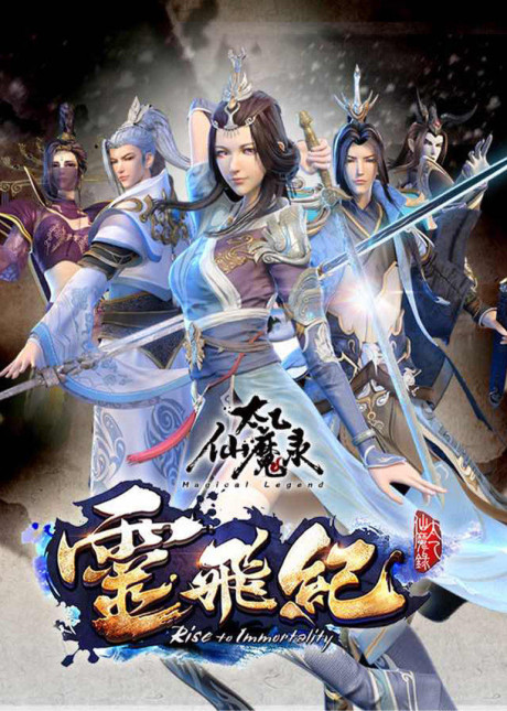 tai yi xian mo lu ling fei ji