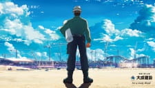 Okładka anime Taisei Kensetsu: Shin Doha Kokusai Kuukou