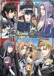 Okładka anime Taishou Mebiusline: Chicchai-san - You and I