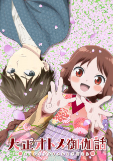 Okładka anime Taishou Otome Otogibanashi