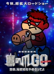 taka no tsume go yoshida himitsukessha yamerutteyo okladka