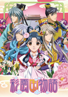 Okładka anime Tales of Saiunkoku