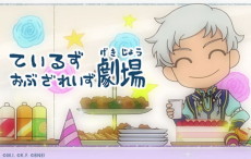 tales of the rays gekijou