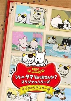 tama friends 3 choume monogatari