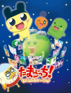 tamagotchi tama tomo daishuu go