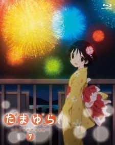 Okładka anime Tamayura: Hitotose - Attakai Kaze no Omoide, Nanode