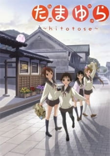Okładka anime Tamayura: Hitotose