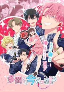 Okładka anime Tamon's B-Side