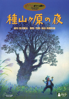 Taneyamagahara no Yoru — okładka anime