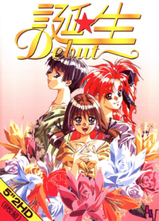 tanjou debut