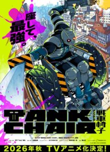 tank chair sensha isu