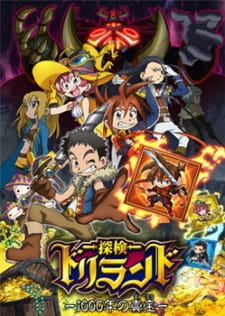 Okładka anime Tanken Driland: 1000-nen no Mahou
