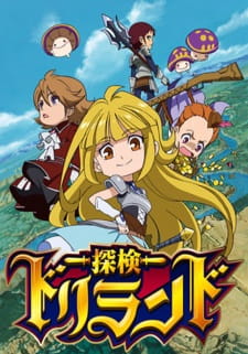 Okładka anime Tanken Driland