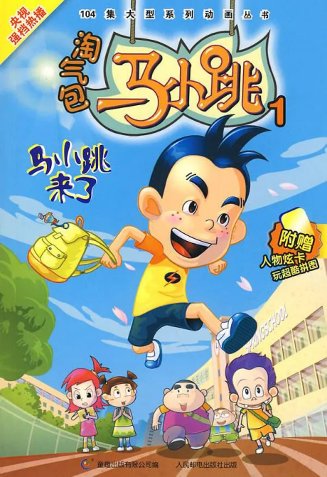 taoqi bao ma