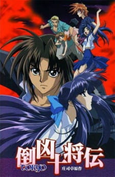 Okładka Ten Tokyo Warriors z grupą wojowników walczących przeciw siłom demonów