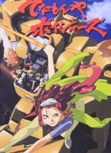 tenamonya voyagers 1