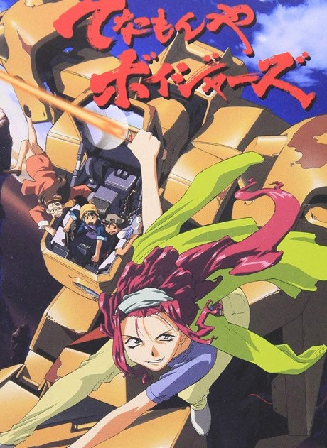 tenamonya voyagers 1