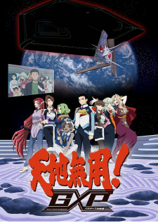 Seina Yamada i liczna obsada Tenchi Muyo GXP przed Ziemią i statkiem kosmicznym na okładce Paradise Starting