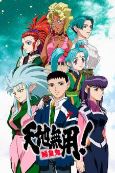 Okładka anime Tenchi Muyou! Ryououki 4th Season
