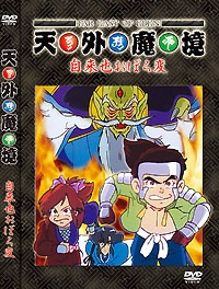 tengai makyou ziria oboro hen