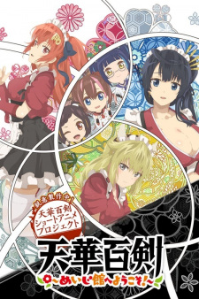 Okładka anime Tenka Hyakken: Meiji-kan e Youkoso!